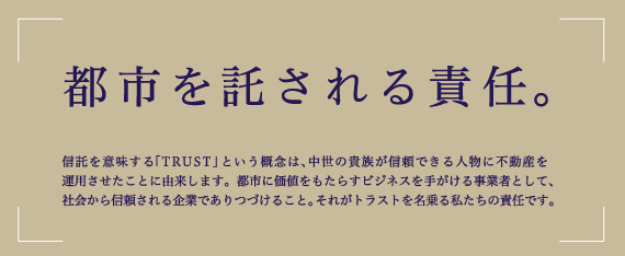 MORI TRUST