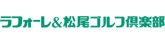 MTゴルフ開発株式会社