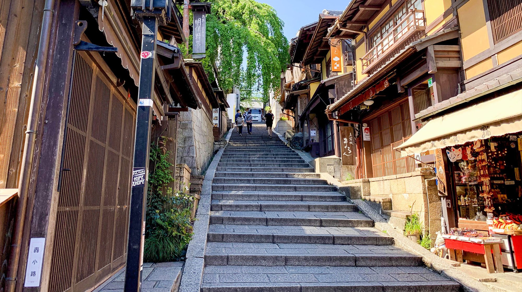 Ryokan Karaku, Gion Kyoto