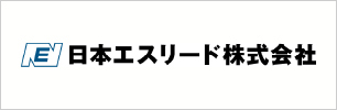 エスリード株式会社