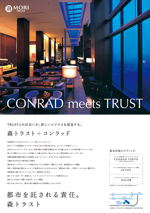 「CONRAD meets TRUST」広告
