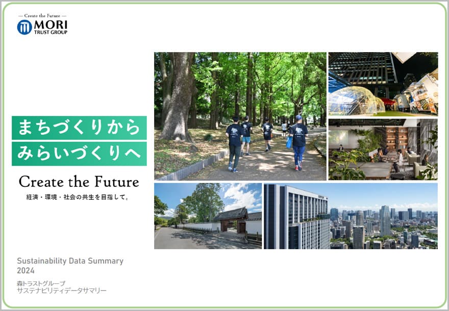 2024年（2024年3月期）レポート