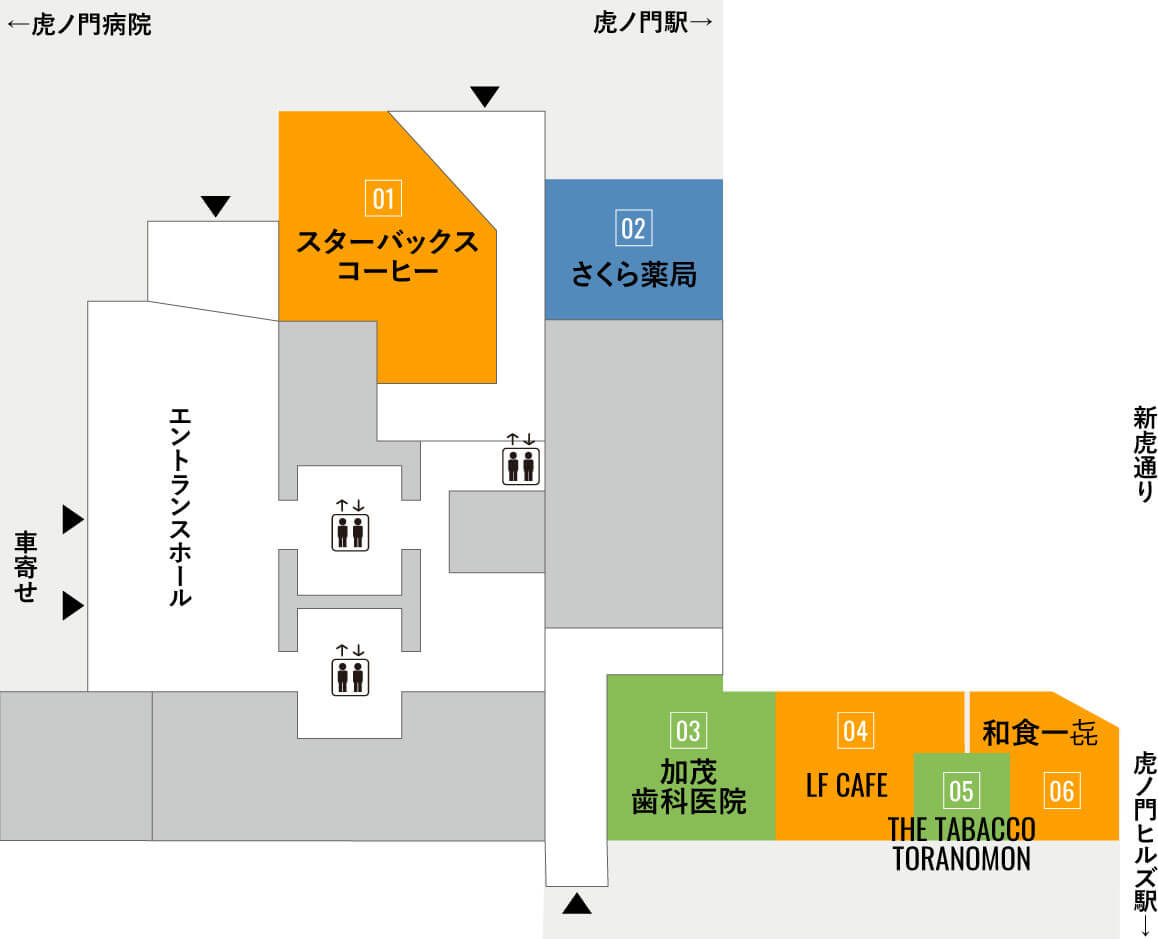 虎ノ門二丁目タワー1F