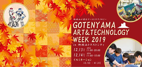GOTENYAMA ART&TECHNOLOGY WEEK 2019