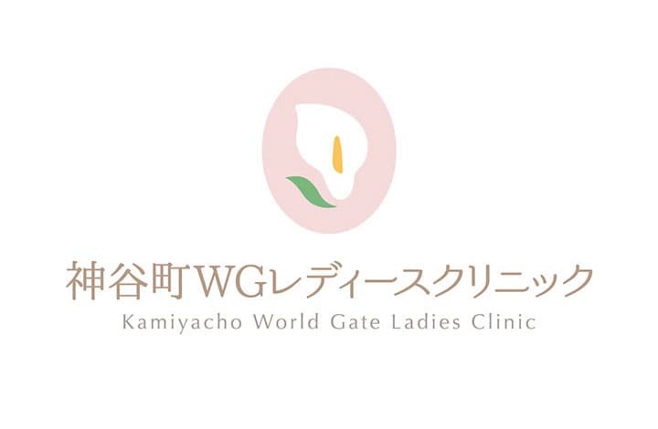 神谷町WGレディースクリニック