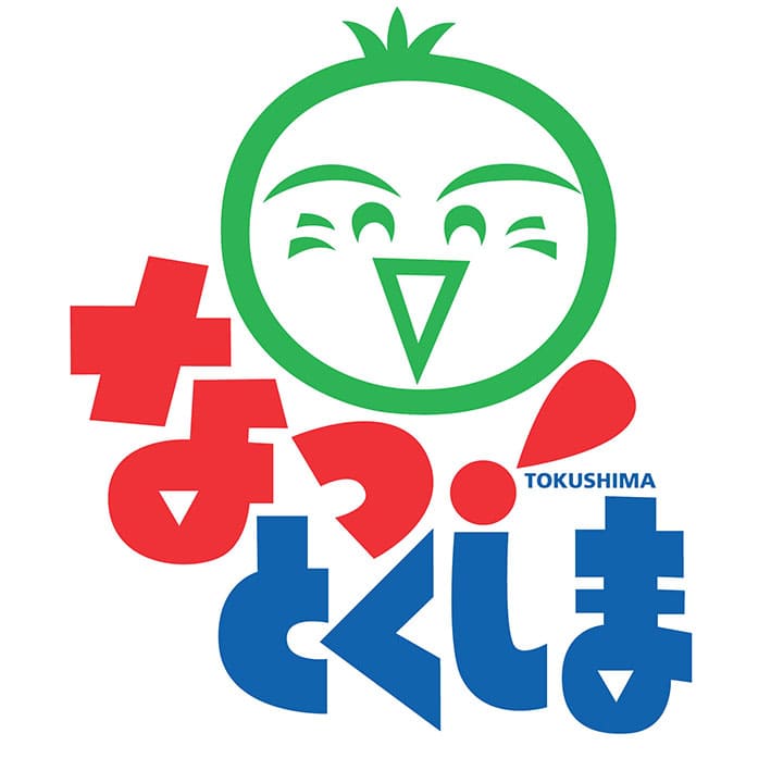 ～徳島の「美味しいもの大集合」！！～徳島なっとく市