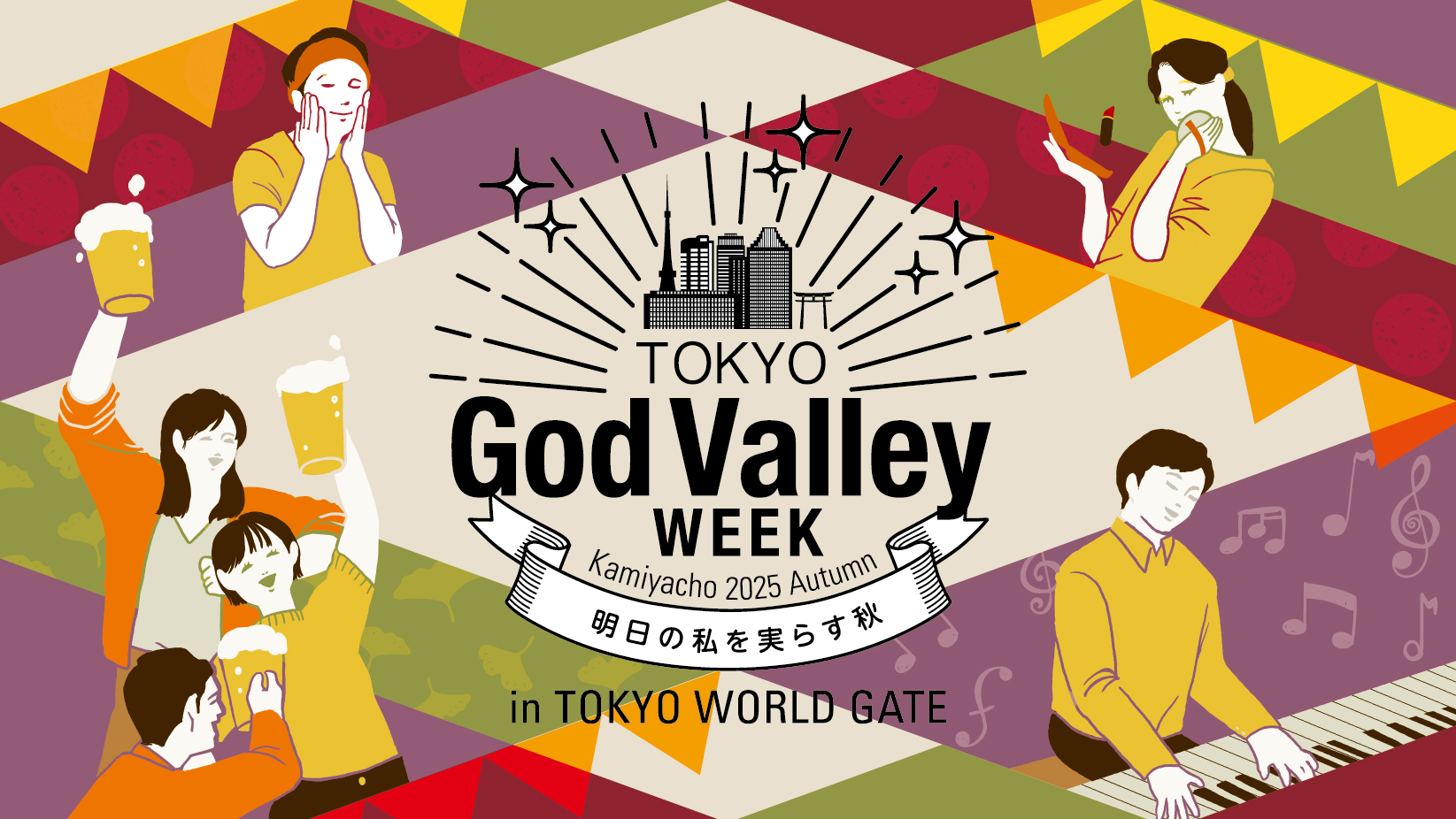 TOKYO God Valley WEEK Kamiyacho 2025 Autumn