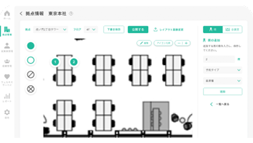 レイアウトの登録