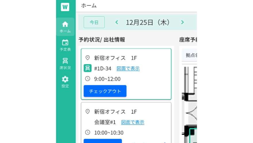 カラ予約の自動キャンセル