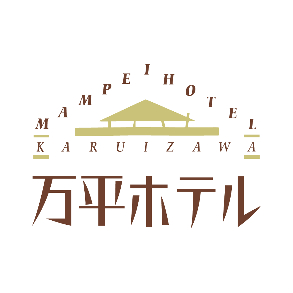 万平ホテル ロゴ